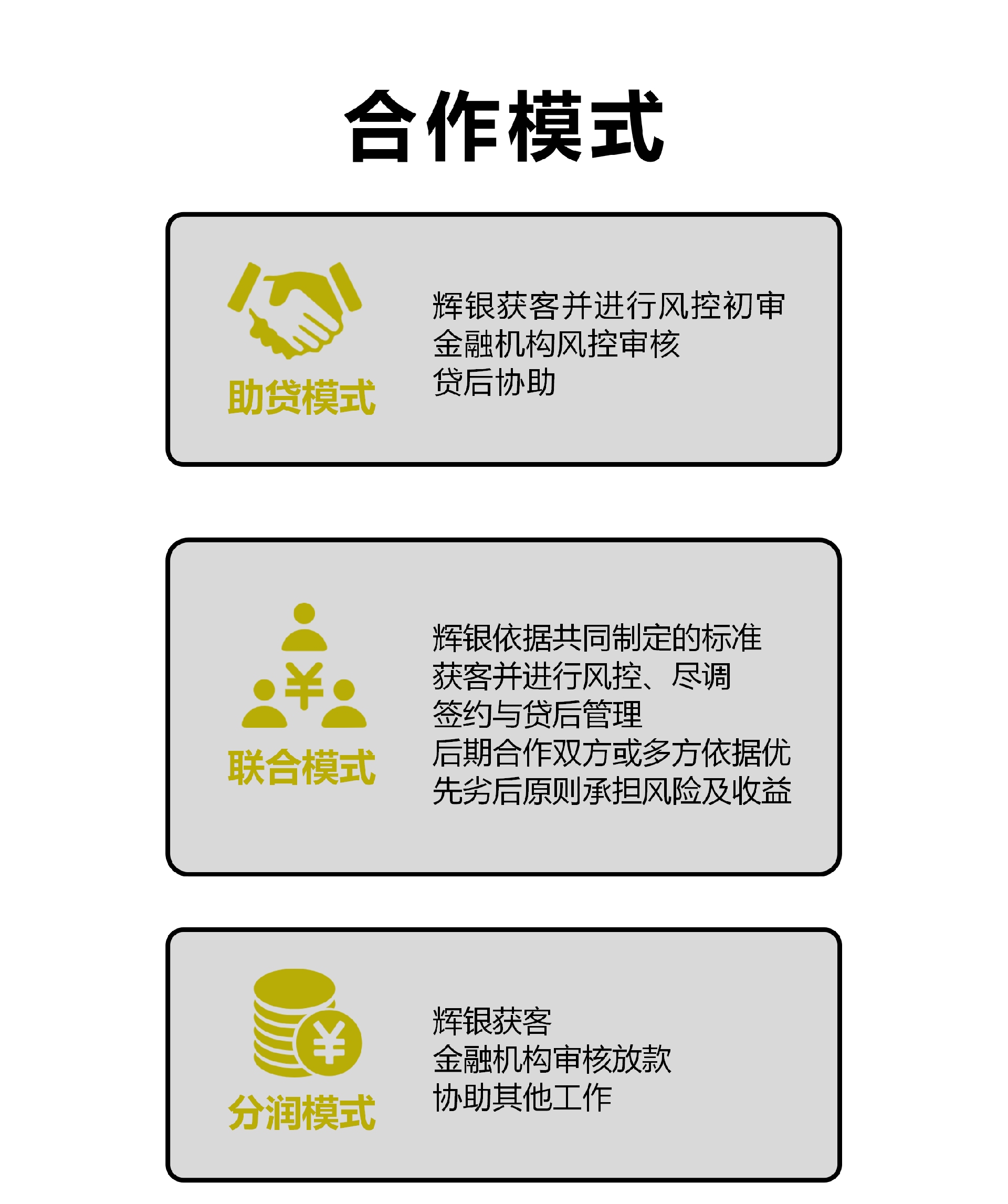 仓晟科技简介-1_24(1).png